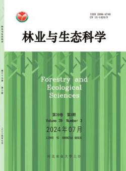 林业与生态科学